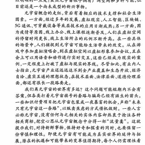 找一个优势学科编写一套试卷