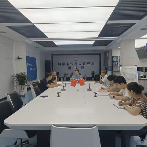 旬阳市气象局传达学习市局党组理论学习中心组学习（扩大）会议精神暨端午期间工作安排