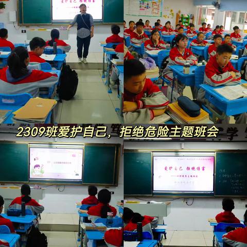 安全教育促成长 期中砥砺再前行