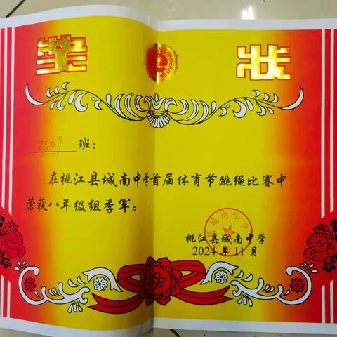 挥洒青春汗水 展现运动风采——2309班的体育节高光时刻（11月份后两周总结）﻿