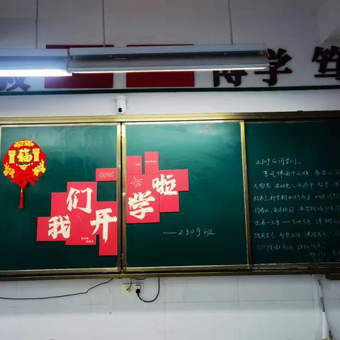 巳巳如意启新程 ——2309班二月份学习小结