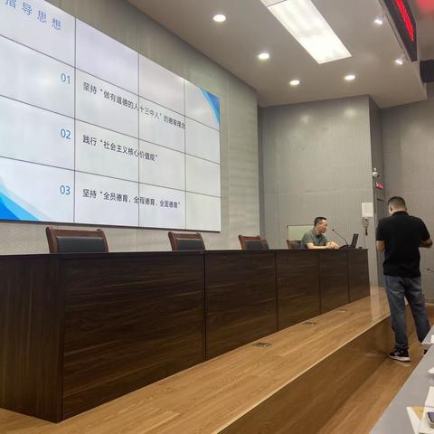 立德树人 浸润修身-济宁第十三中学召开2023-2024学年德育工作计划工作会议