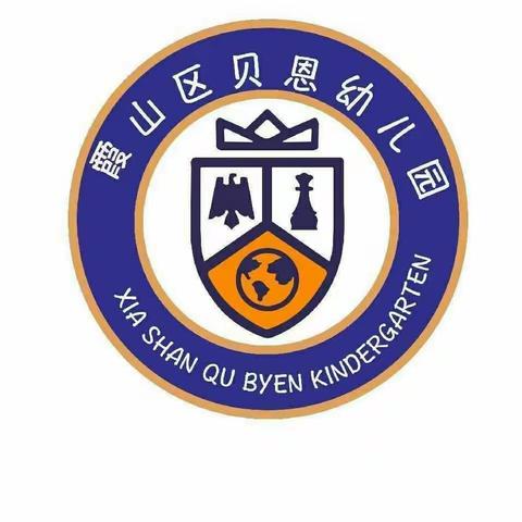 舌尖上的幼儿园——贝恩营养美食