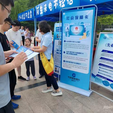 建行濮阳分行精心开展“社保进万家，方便你我他”宣传活动