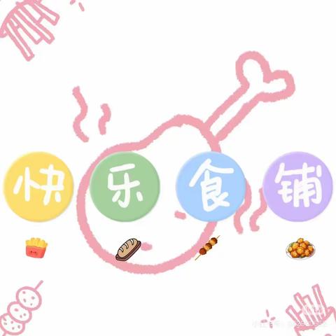 “食”光不负，“幼”人心——西安航天城第七幼儿园第二周美食汇