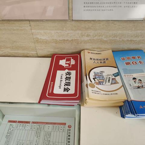 汝州玉川村镇银行庙下支行开展整治拒收现金宣传活动