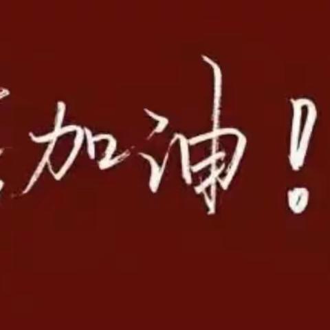 磨剑试锋 不负青春———2022年勐腊县勐捧中学八年级中考实录