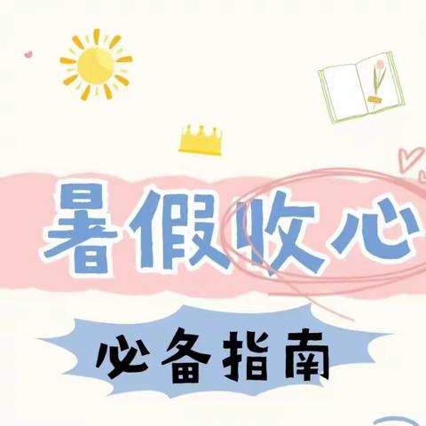 叮咚🔔  第八幼儿园来信啦✉️