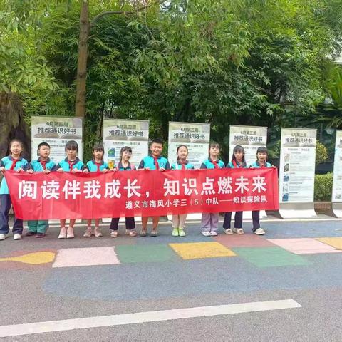 学习强本领，深耕知识拓视野