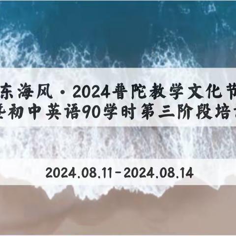 行远自迩，笃行不怠——东凤二中骨干教师赴成都学习研讨活动纪实（二）