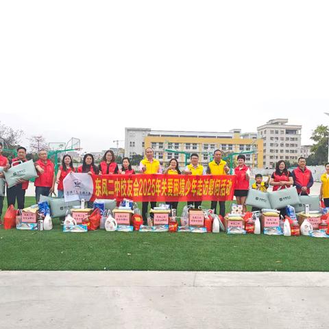 “雷”动心弦 如沐春“锋”——东凤二中校友会2025年关爱困境少年走访慰问活动