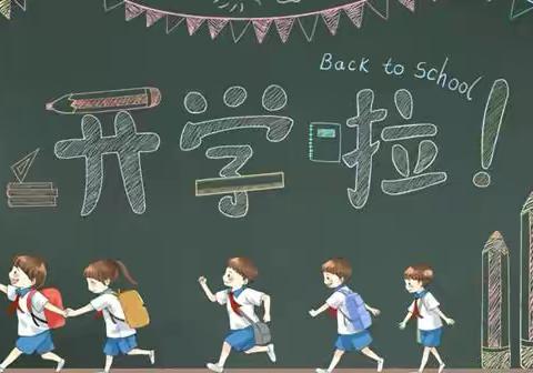 踏浪前行风正劲，奋辑扬帆新起航——蒿坪镇中心小学六年级四班林紫涵快乐分享