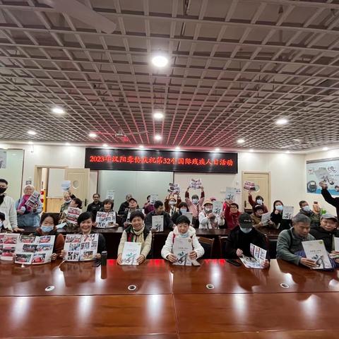 汉阳聋协庆祝第32个国际残疾人日开展”围炉煮茶”活动