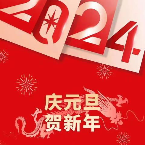 【绽放自己、追逐梦想】南一小二3中队包饺子迎新年劳动教育项目划学习活动