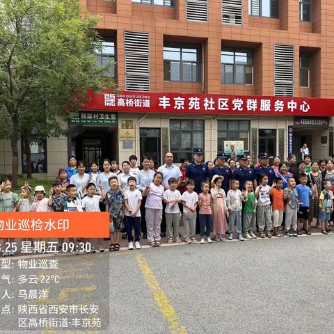 丰京苑项目联合消防大队举办消防安全活动