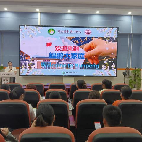 凝“新”聚力， 以“培”促学 | 2023年鲲鹏小学新教师入职培训