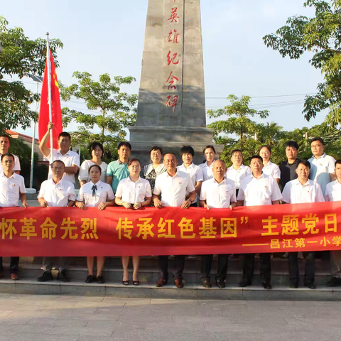 挺膺新时代，礼赞新征程---昌江黎族自治县第一小学庆祝新中国成立75周年系列活动纪实