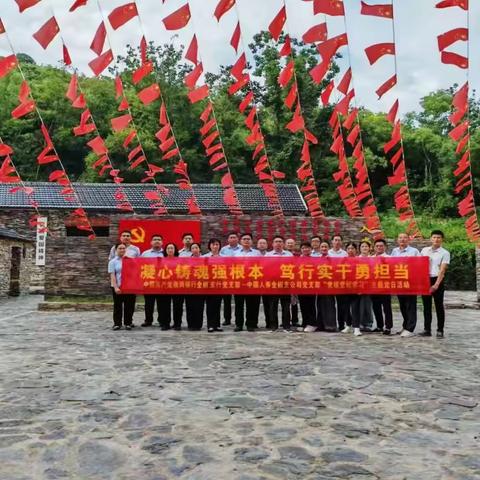 徽商银行全椒支行党支部同中国人寿全椒支公司党支部开展党建共建活动