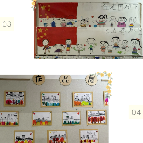 三中幼儿园大班主题二《我是中国人》之《祖国大家庭》