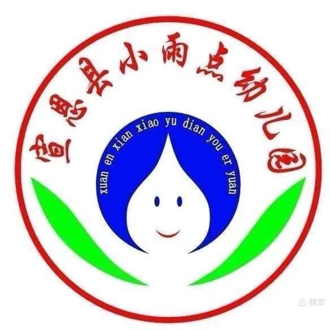 李家河镇小雨点幼儿园国庆放假通知