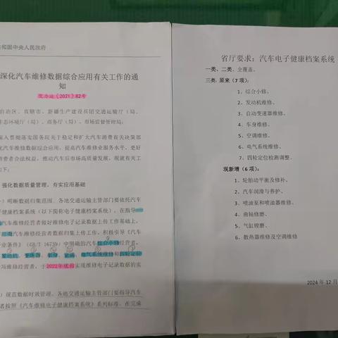持续深化维修数据综合应用工作扎实推进