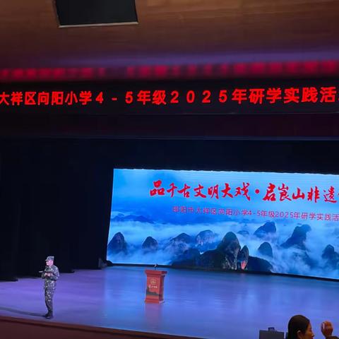 品千古文明大戏·启崀山非遗传承——邵阳市向阳小学228班研学实践活动纪实