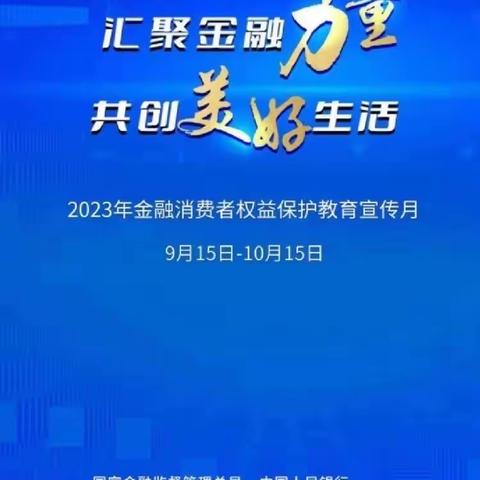 平安银行五四北支行-“汇聚金融力量，共创美好生活”