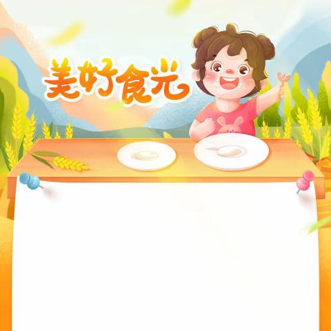 光盘行动•美好食光