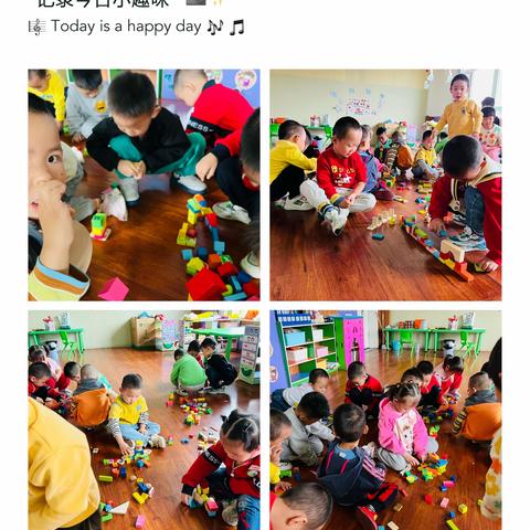 宝贝家园第三幼儿园一周精彩回顾