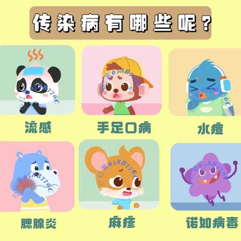 春风启航-宝贝家园 第三幼儿园春季 ﻿保健温馨提示