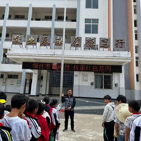 缅怀革命先烈，重温红色记忆 ——翠华中心学校兆乌民族小学清明祭扫活动