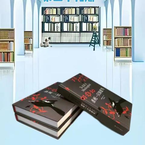 阅来悦好 第二十九期 ﻿读书会