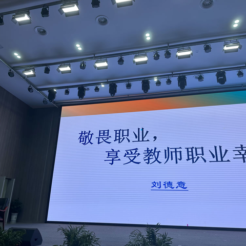 雁江区新入职教师培训第一组学习简报第四期