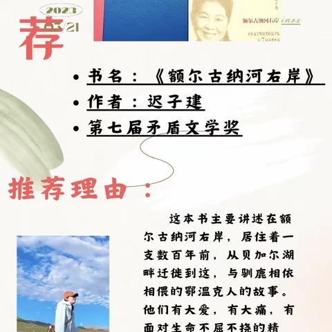 “阅读人生，遇见更好的自己”—— 阳谷县实验小学读书分享会