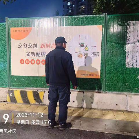 静夜守护”集中夜查，南街在行动！