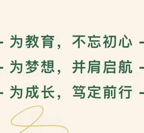 名师引领促成长 扬帆起航向远方