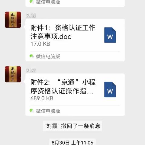 退休认证暖人心﻿  便民服务解民忧