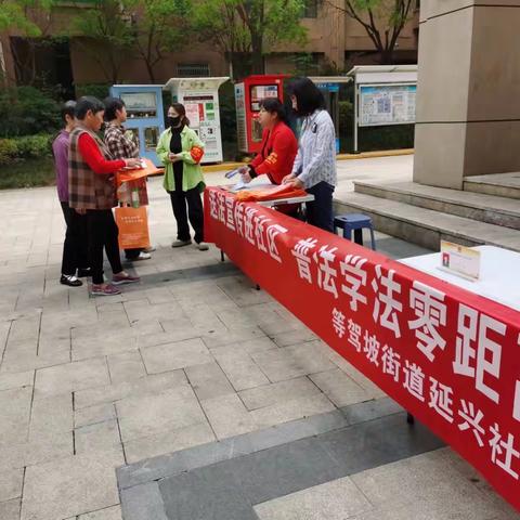 【红色等驾坡】国家安全教育日 人大代表在行动——等驾坡街道第四人大代表工作室