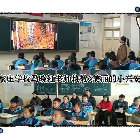 助力教学，共促成长——   和政县西关小学助力卜家庄学校教学支持活动