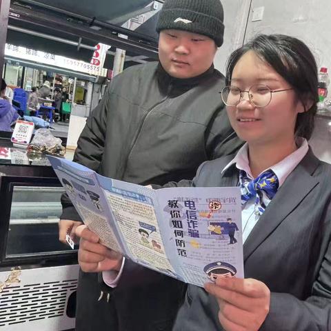 防范电信诈骗，守护财产安全