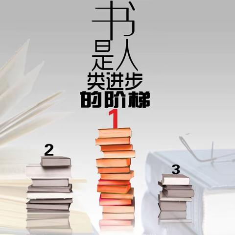 书香润假期 阅悦读伴成长——一年级（8）班王易右暑假读书活动