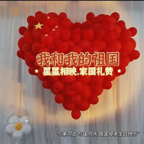 我爱❤️我家，我爱❤️我的国——甘溪镇中心学校二二班向柏霖