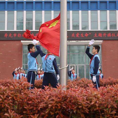 珍爱生命 预防溺水｜寿光市弥水未来学校“防溺水”安全教育主题升旗仪式