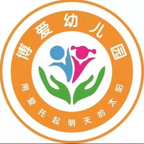 一日生活皆教育，文明礼仪伴成长——白银市平川区博爱幼儿园第十六周礼仪教育活动