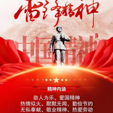三月春风拂校园，雷锋精神薪火传 —北镇职专幼航风电学部学雷锋系列活动