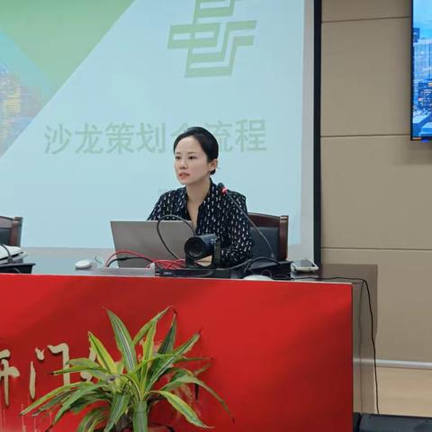中国邮政储蓄银行徐州市分行财富沙龙活动辅导总结DAY3
