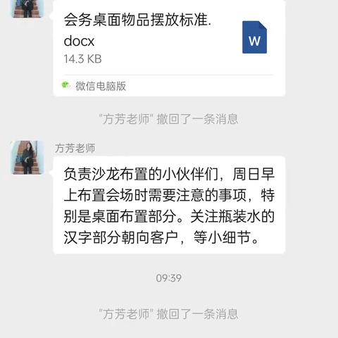 中国邮政储蓄银行徐州市分行财富沙龙活动辅导总结DAY4