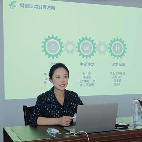 中国邮政储蓄银行常州市分行金坛支行财富沙龙活动辅导总结