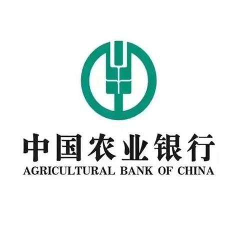 中国农业银行山西省晋城市分行营业部营业室数字化营销导入项目