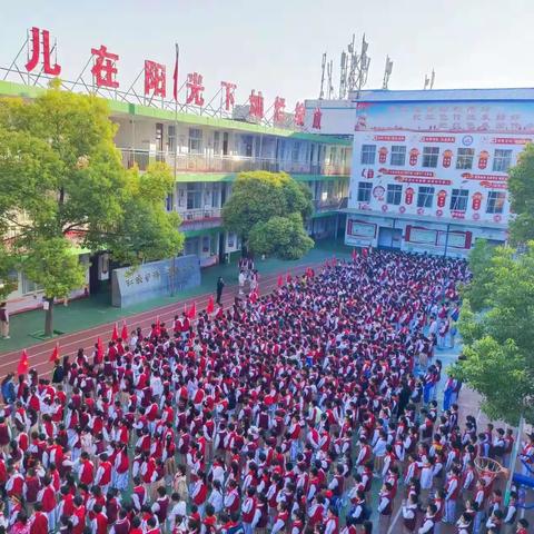 伊坪小学五三班 “爱老师，爱同学，爱学校”主题升旗仪式